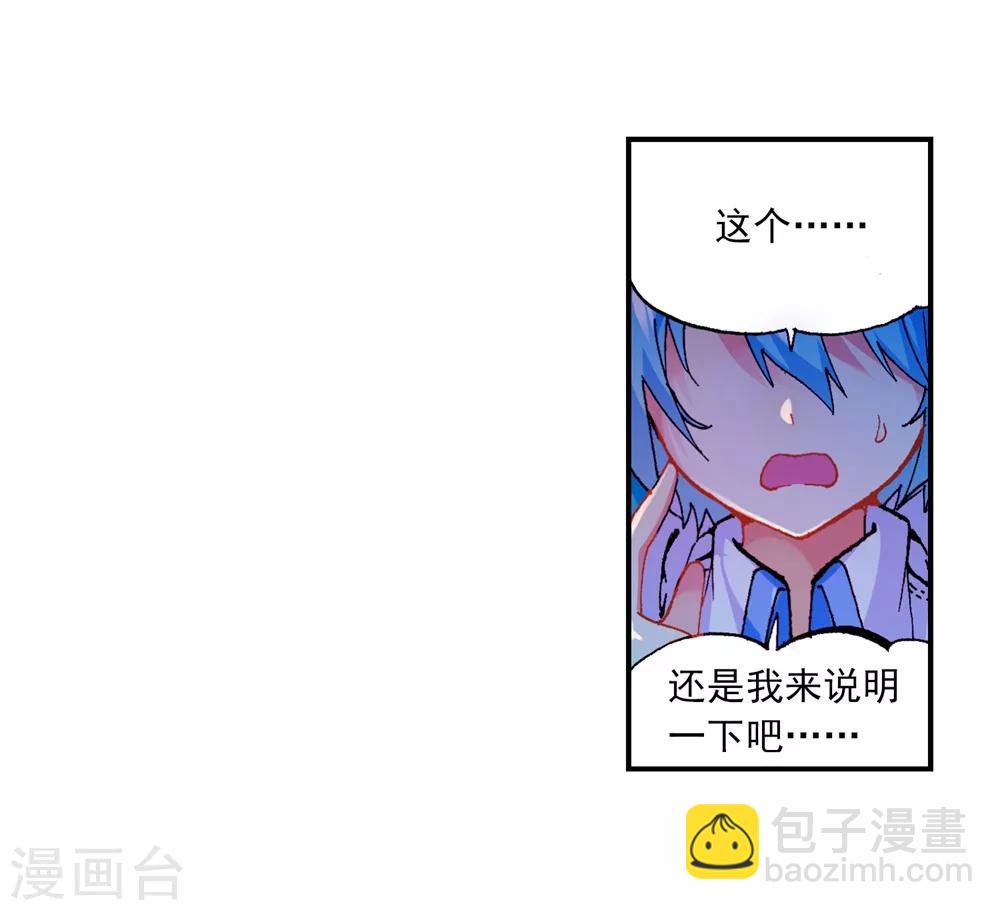 第48话 舌尖上的龙时代(1/2)-第48话