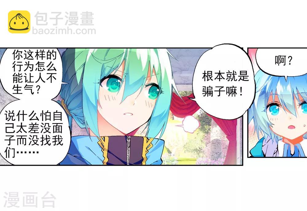 第48话 舌尖上的龙时代(1/2)-第48话
