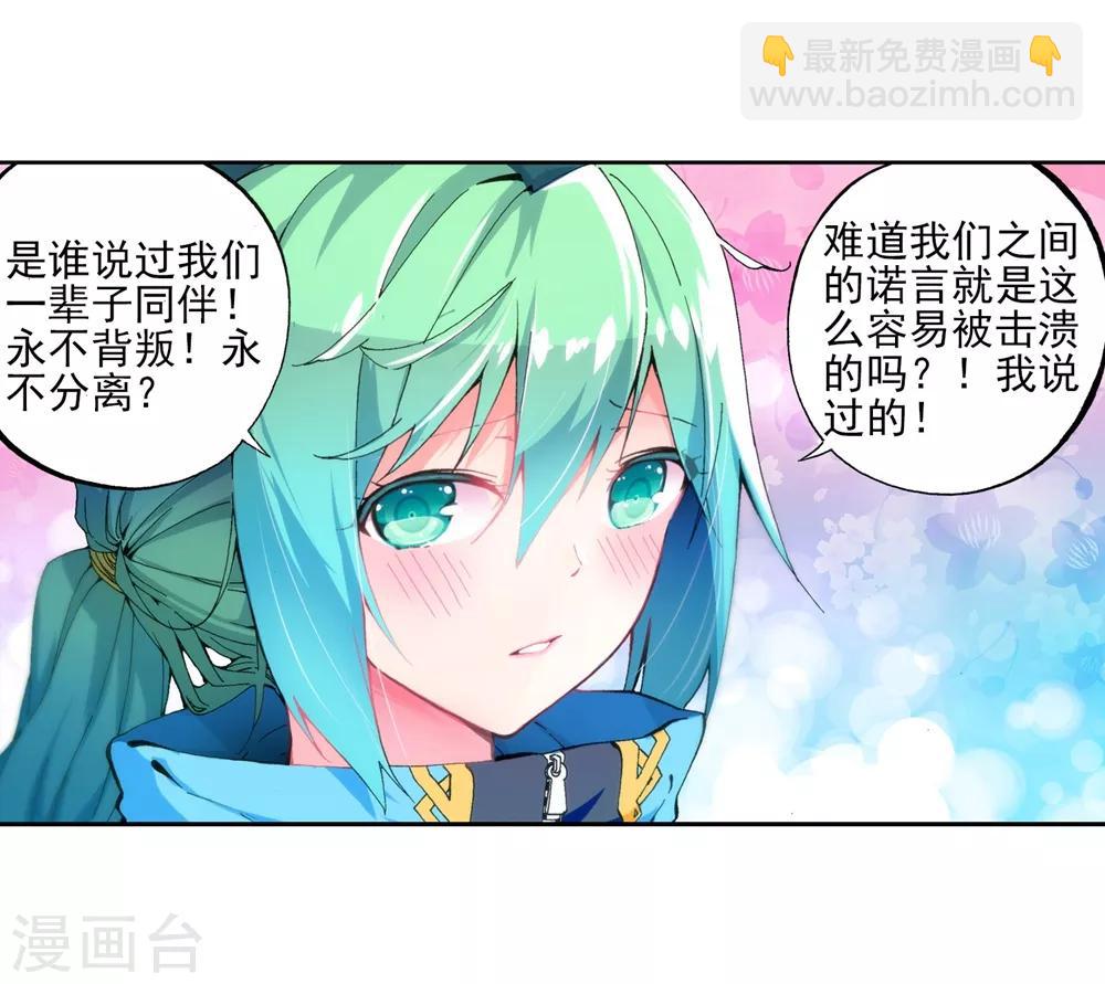 第48话 舌尖上的龙时代(1/2)-第48话