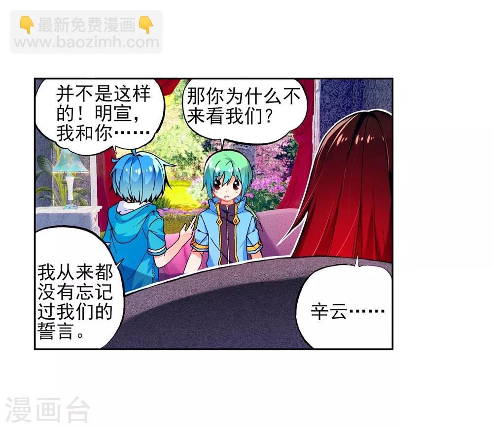 第48话 舌尖上的龙时代(1/2)-第48话