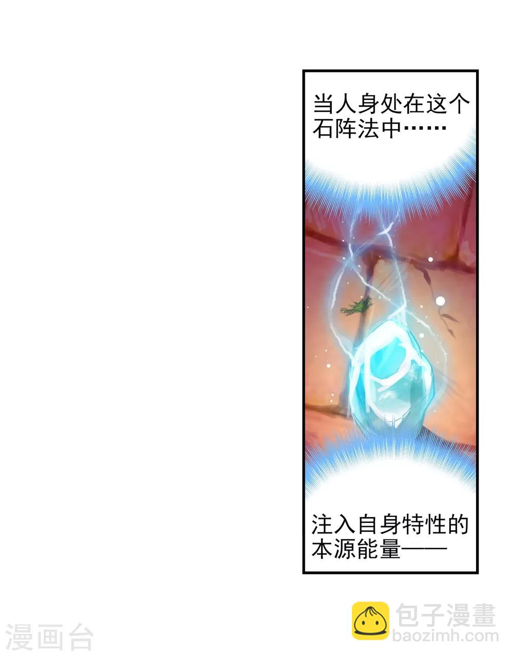 第50话 我们的家(1/2)-第50话
