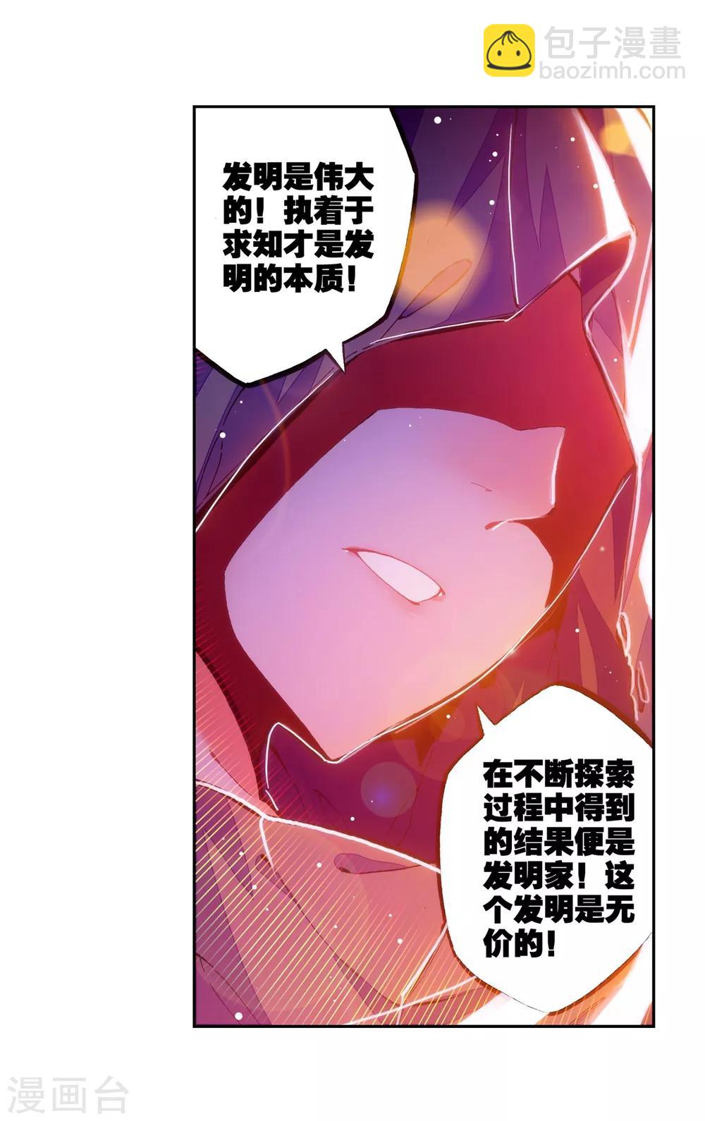 第50话 我们的家(1/2)-第50话