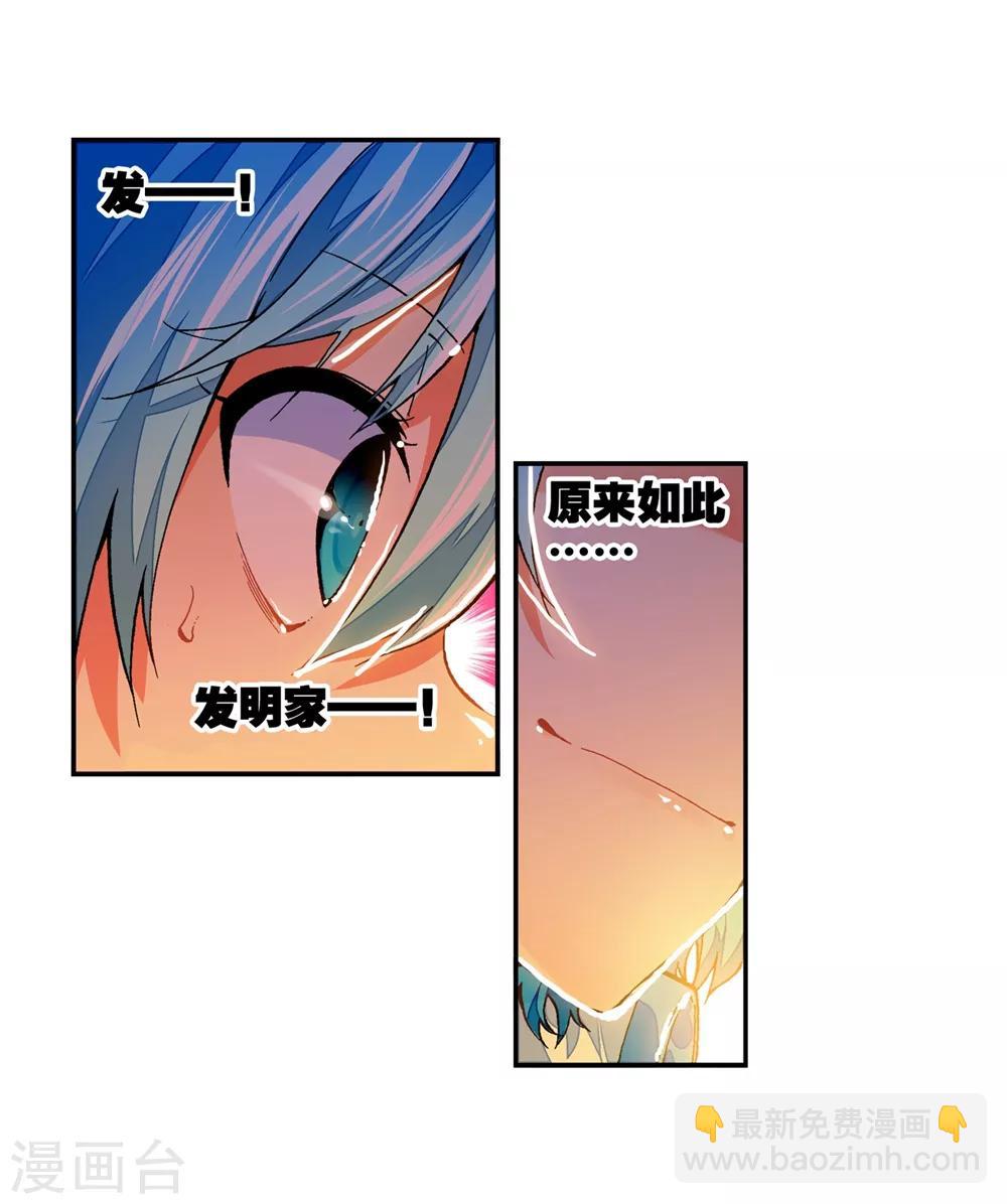 第50话 我们的家(1/2)-第50话