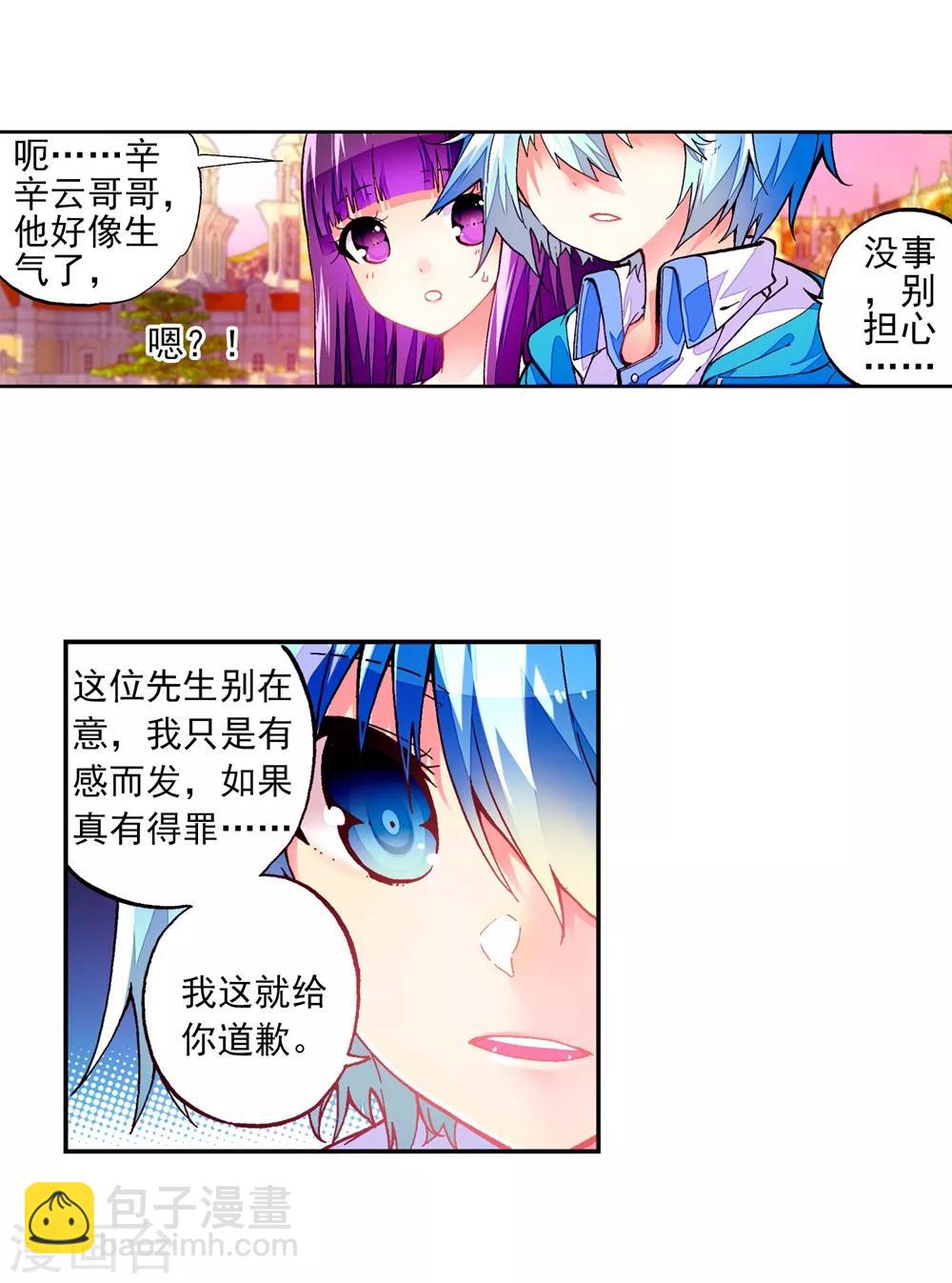 第50话 我们的家(1/2)-第50话