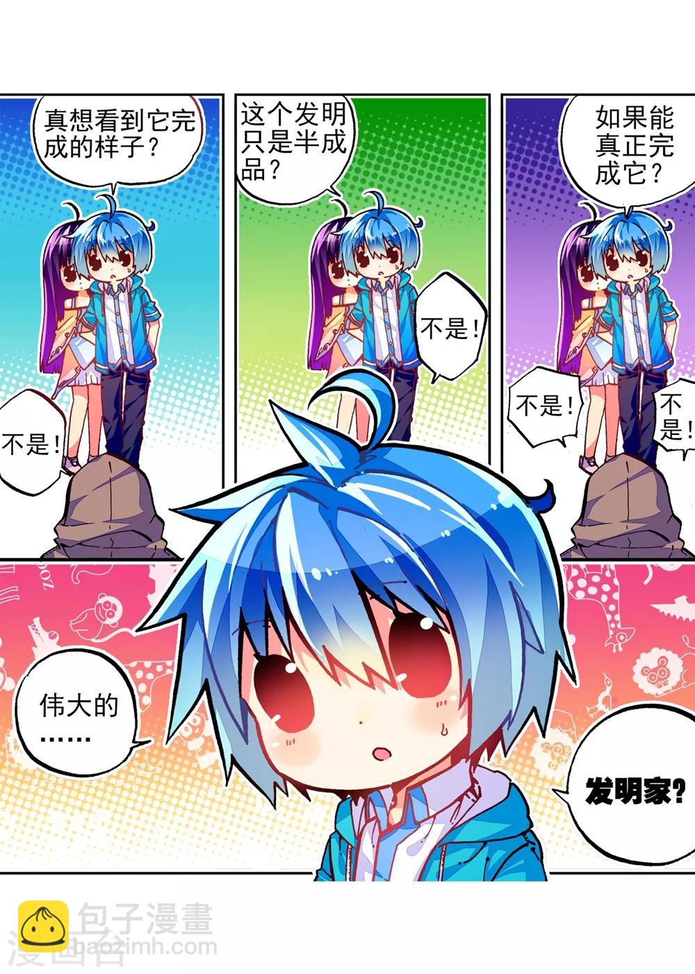 第50话 我们的家(1/2)-第50话
