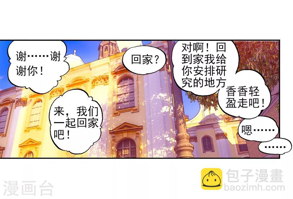 第50话 我们的家(1/2)-第50话