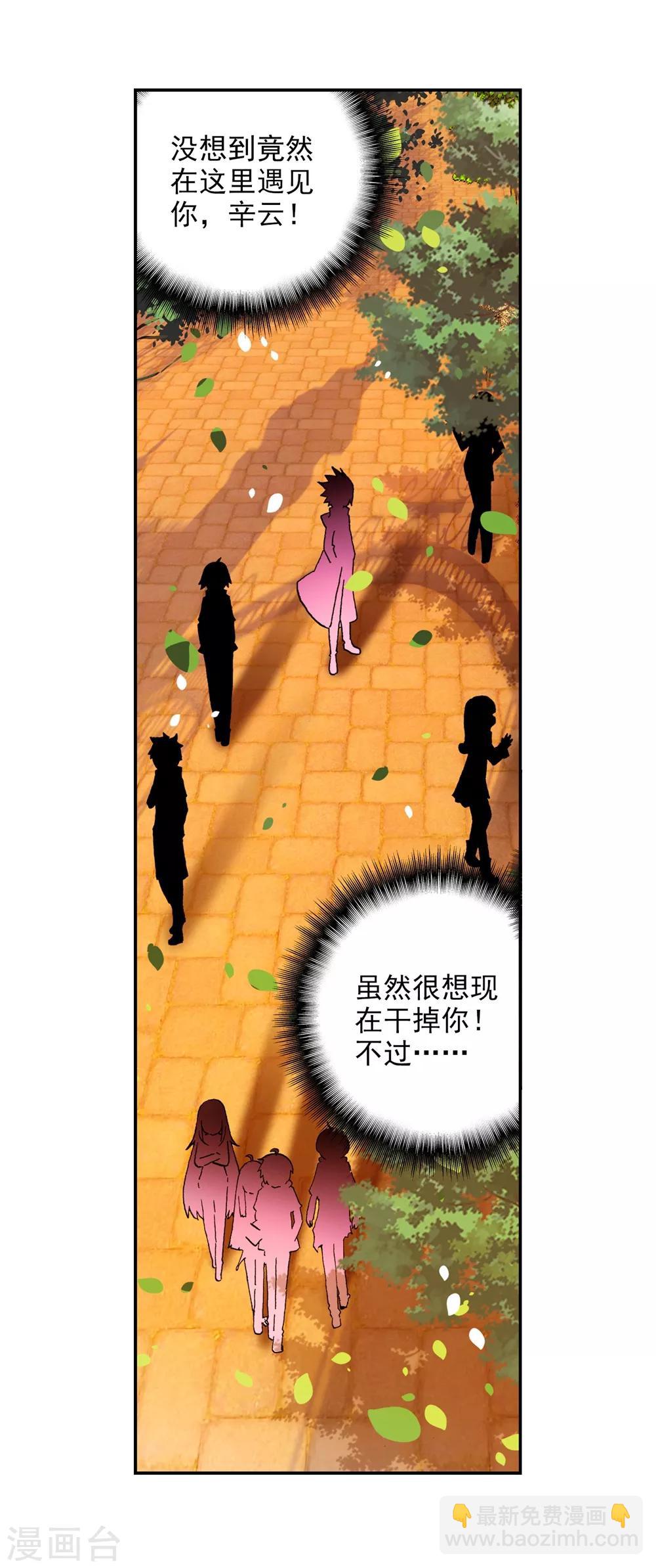 第50话 我们的家(1/2)-第50话