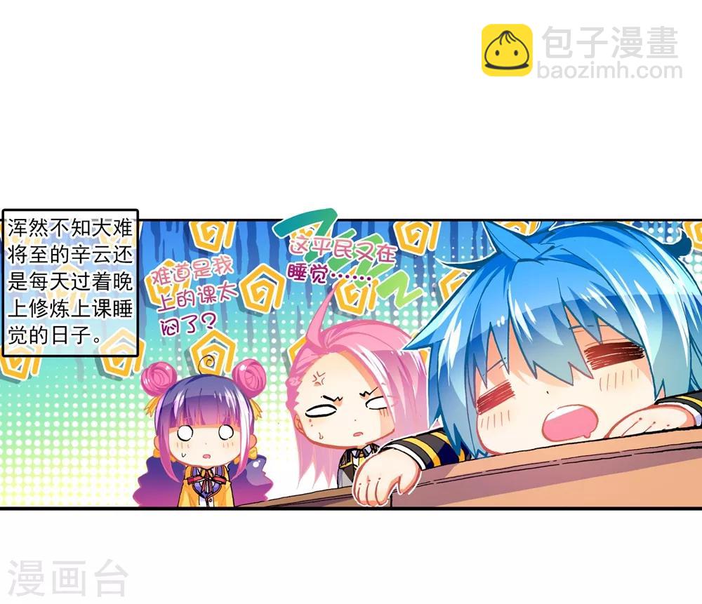 第50话 我们的家(1/2)-第50话