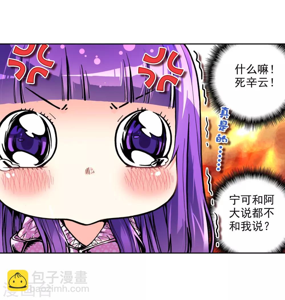第6话 思念(1/2)-第6话