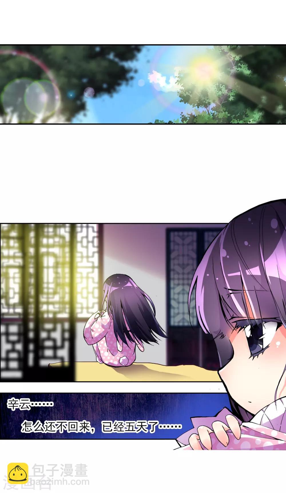 第6话 思念(1/2)-第6话