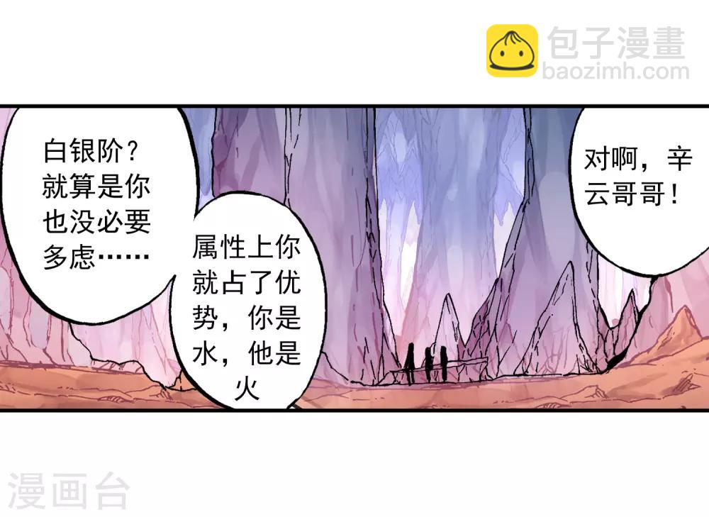 第52话 小熊先生(1/3)-第52话