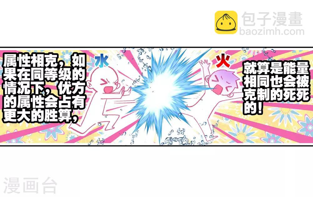 第52话 小熊先生(1/3)-第52话