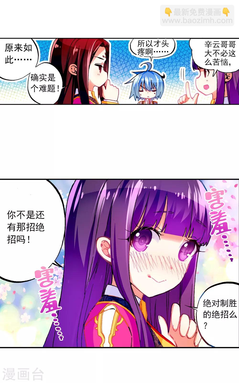 第52话 小熊先生(1/3)-第52话