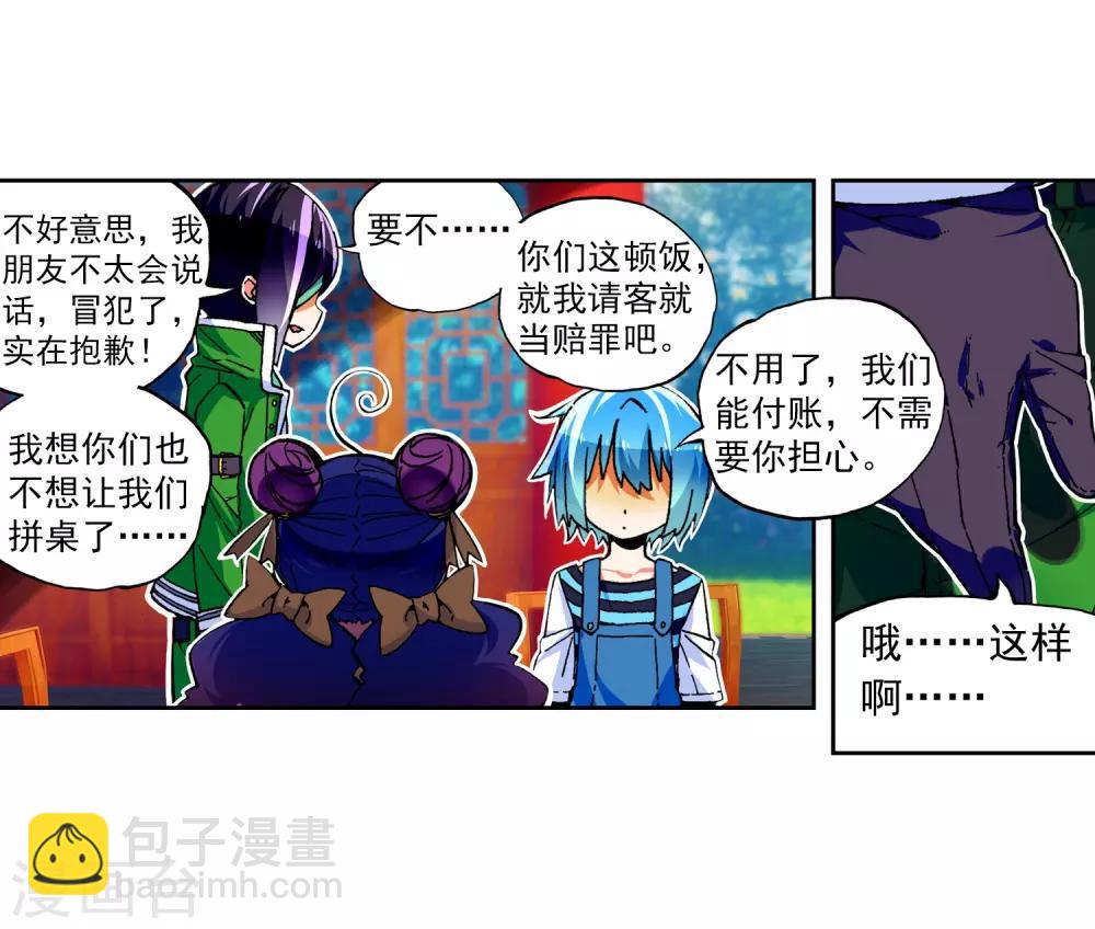 第54话 回不去的时光(1/3)-第54话