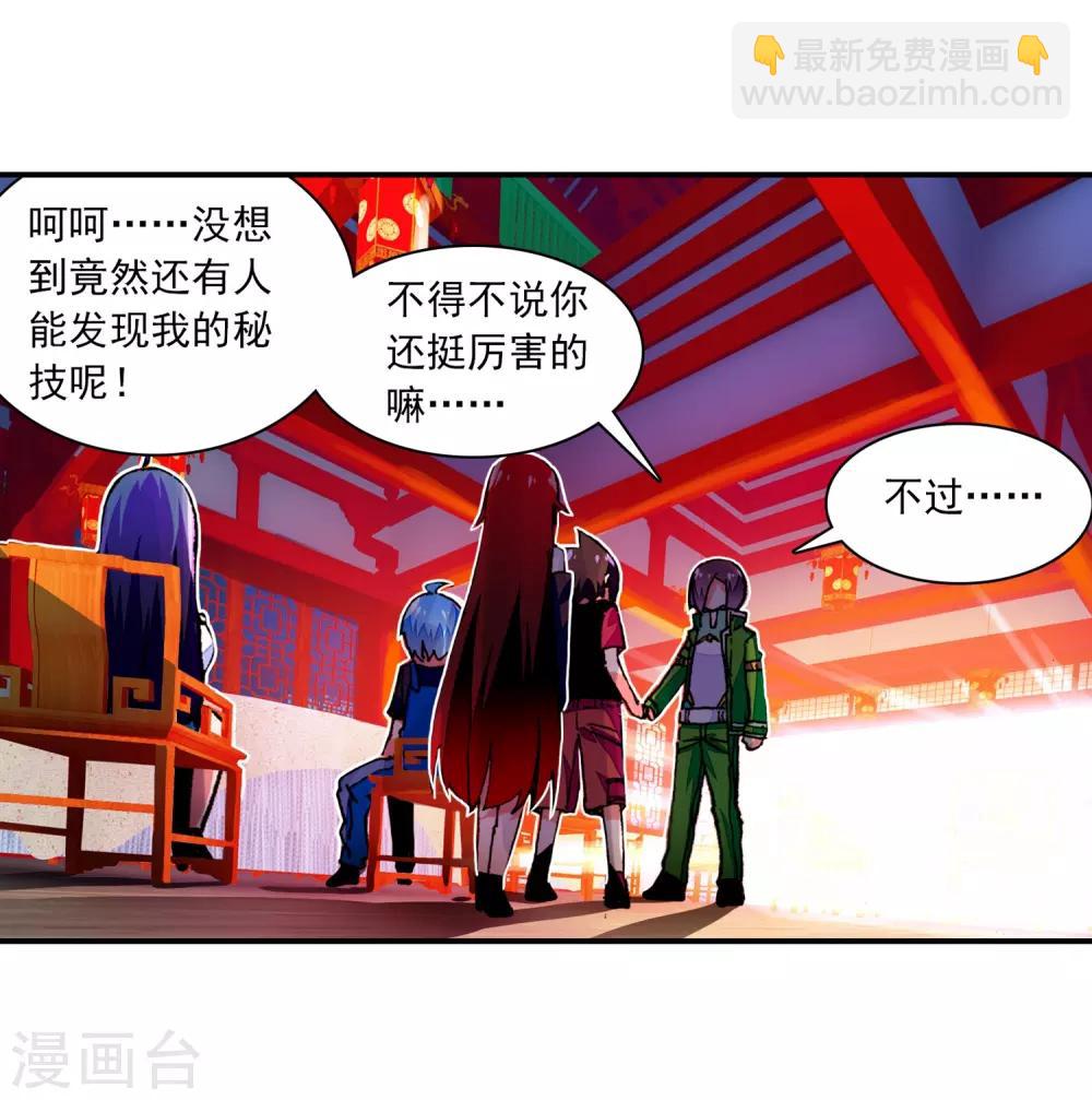 第54话 回不去的时光(1/3)-第54话