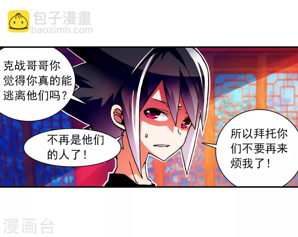 第54话 回不去的时光(1/3)-第54话