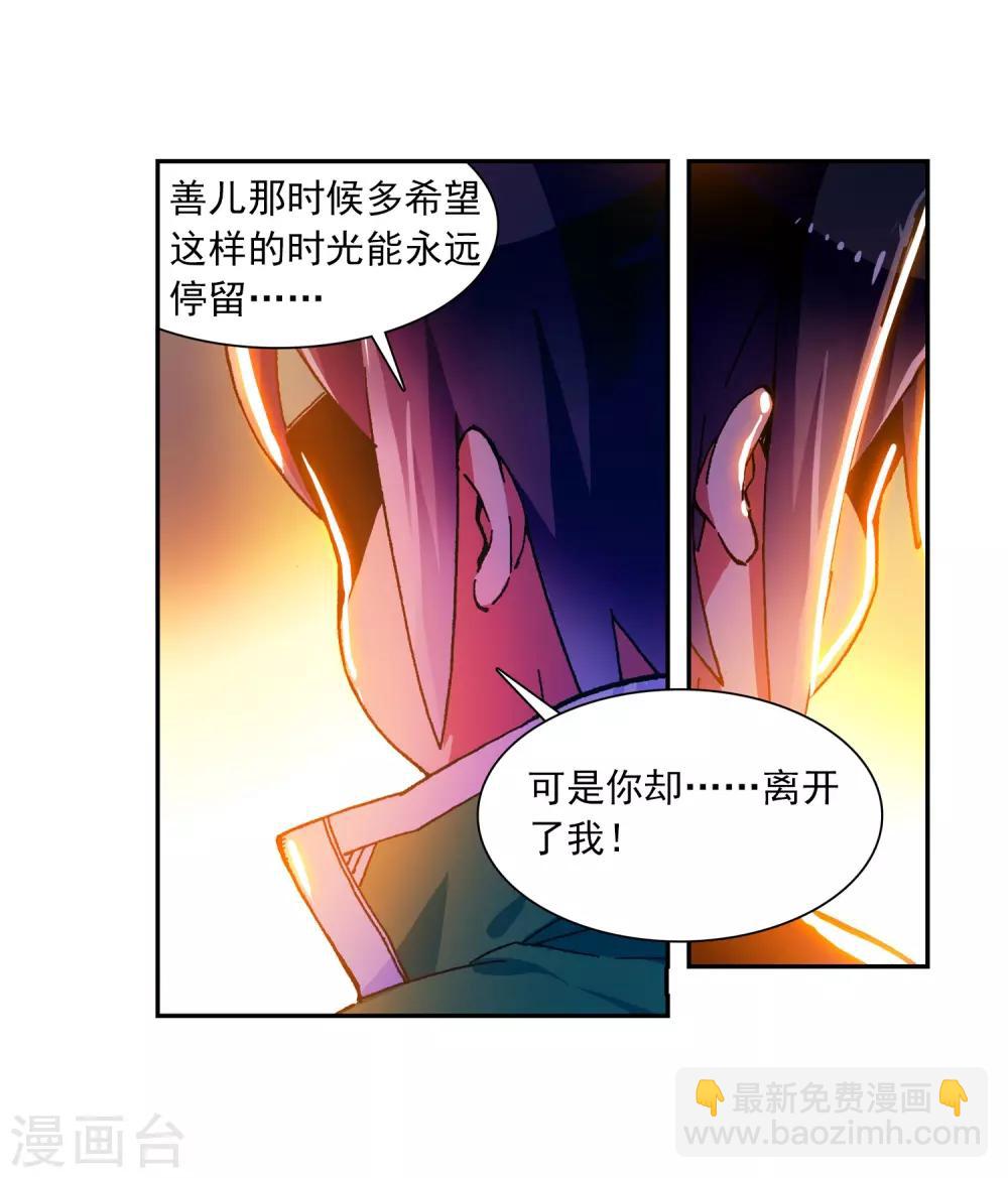 第54话 回不去的时光(1/3)-第54话