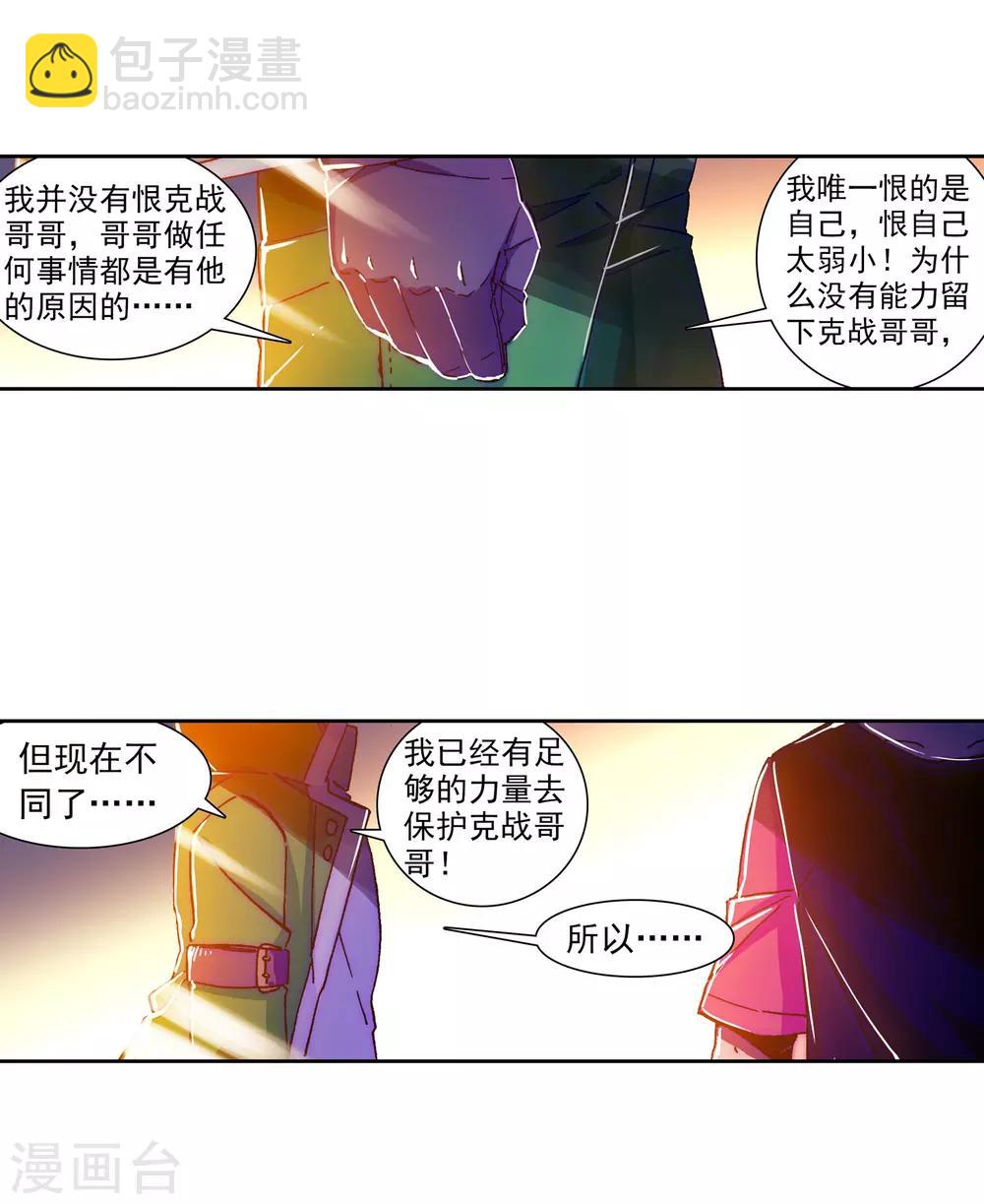 第54话 回不去的时光(1/3)-第54话