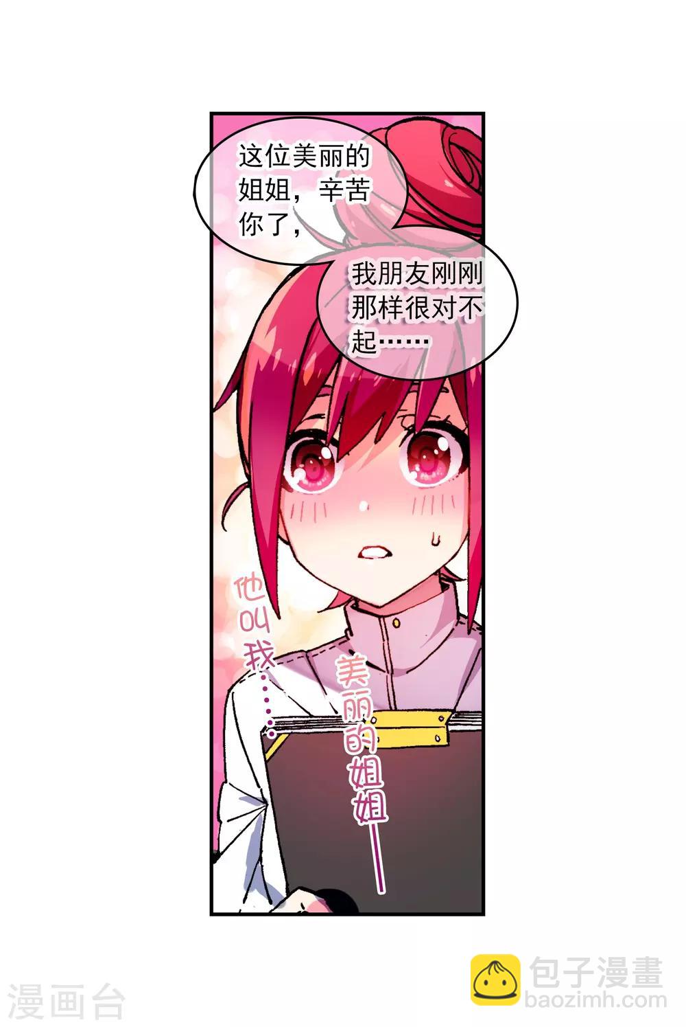 第54话 回不去的时光(1/3)-第54话