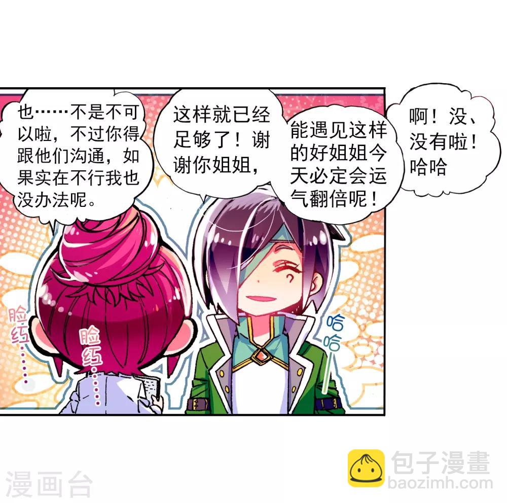 第54话 回不去的时光(1/3)-第54话