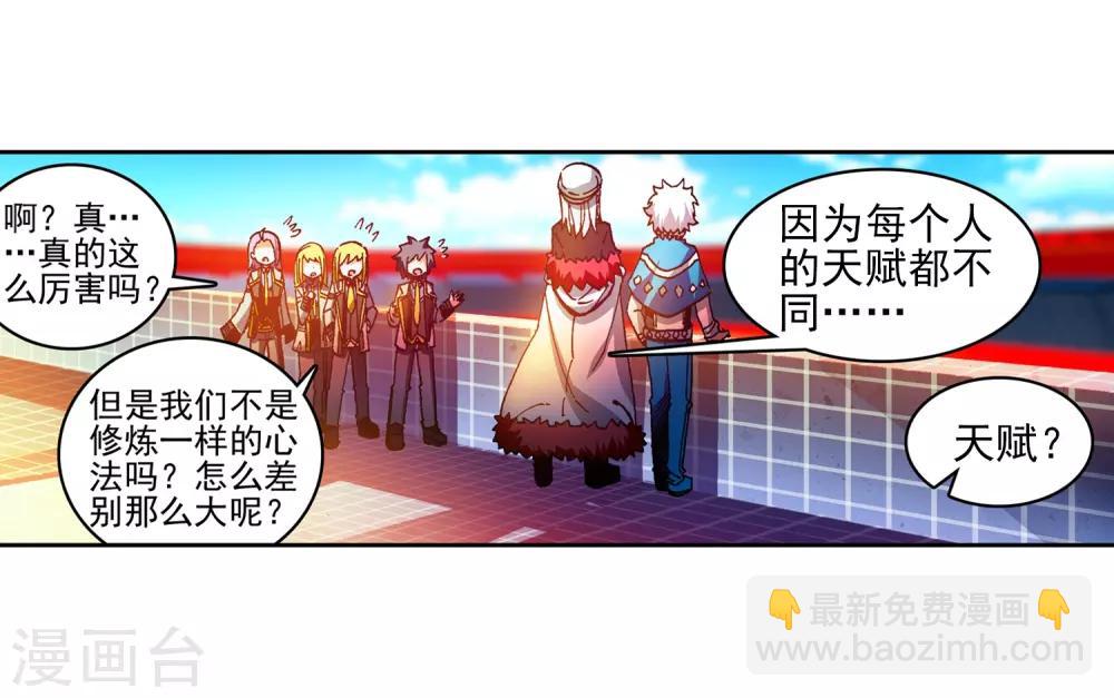 第56话 龙之战争(1/2)-第56话