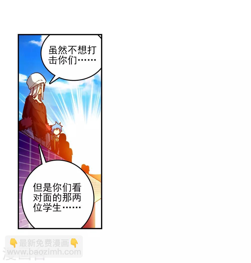 第56话 龙之战争(1/2)-第56话