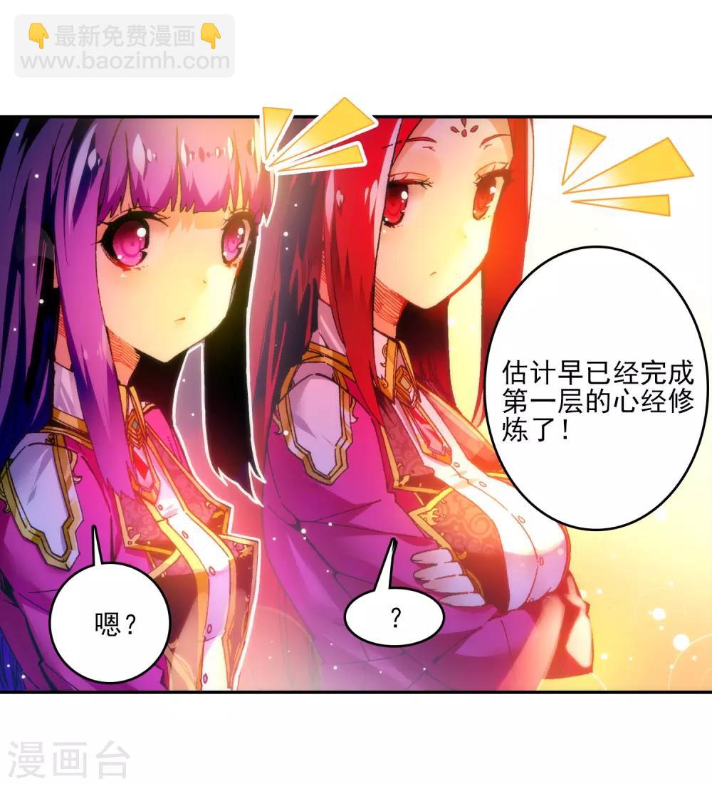 第56话 龙之战争(1/2)-第56话