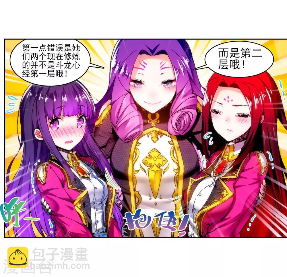 第56话 龙之战争(1/2)-第56话