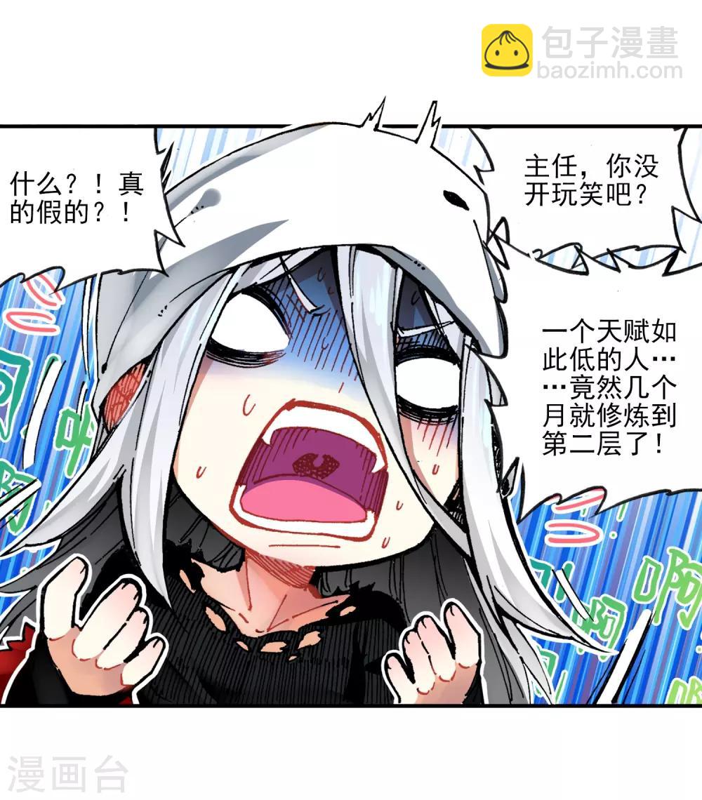 第56话 龙之战争(1/2)-第56话