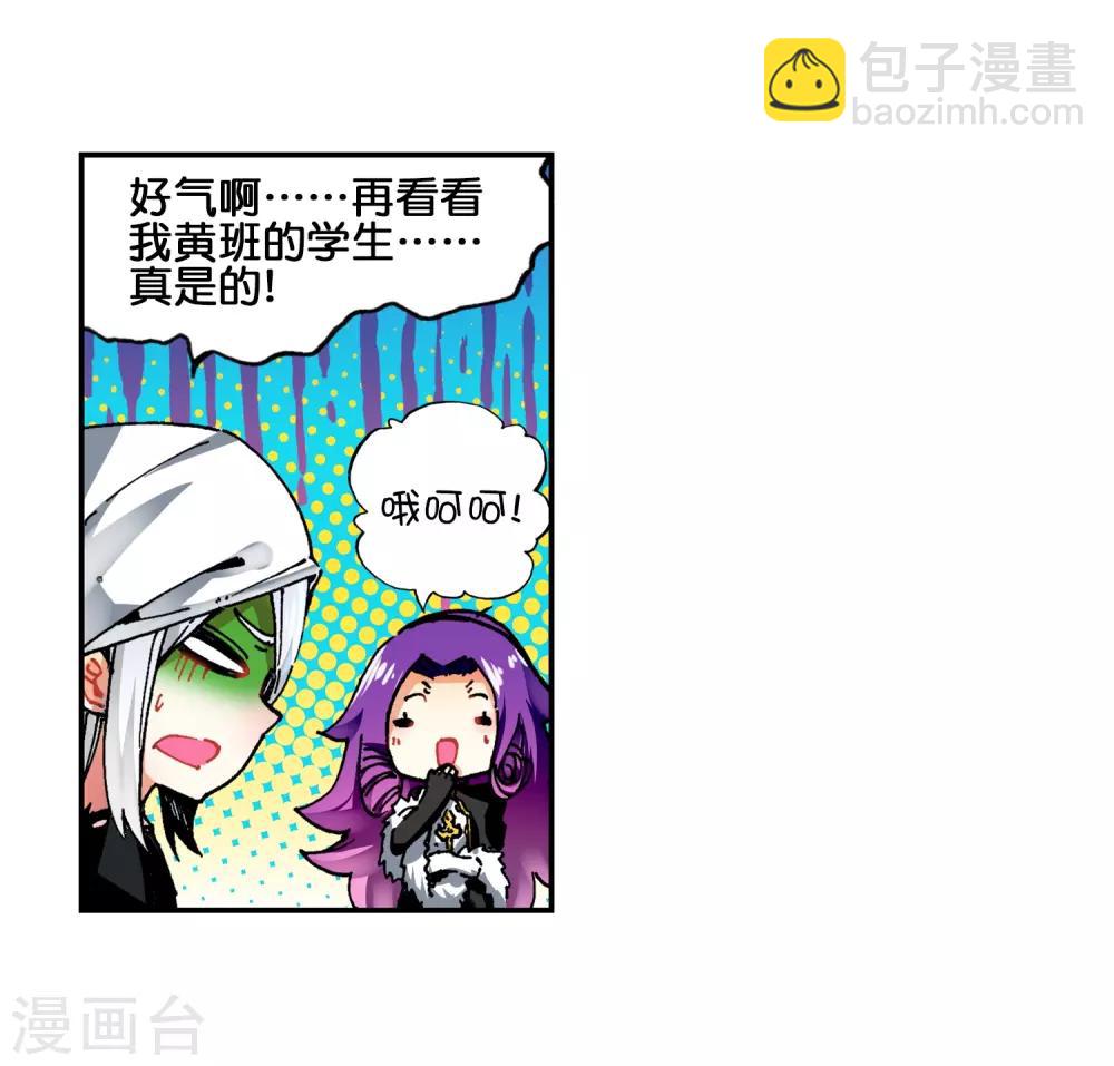 第56话 龙之战争(1/2)-第56话