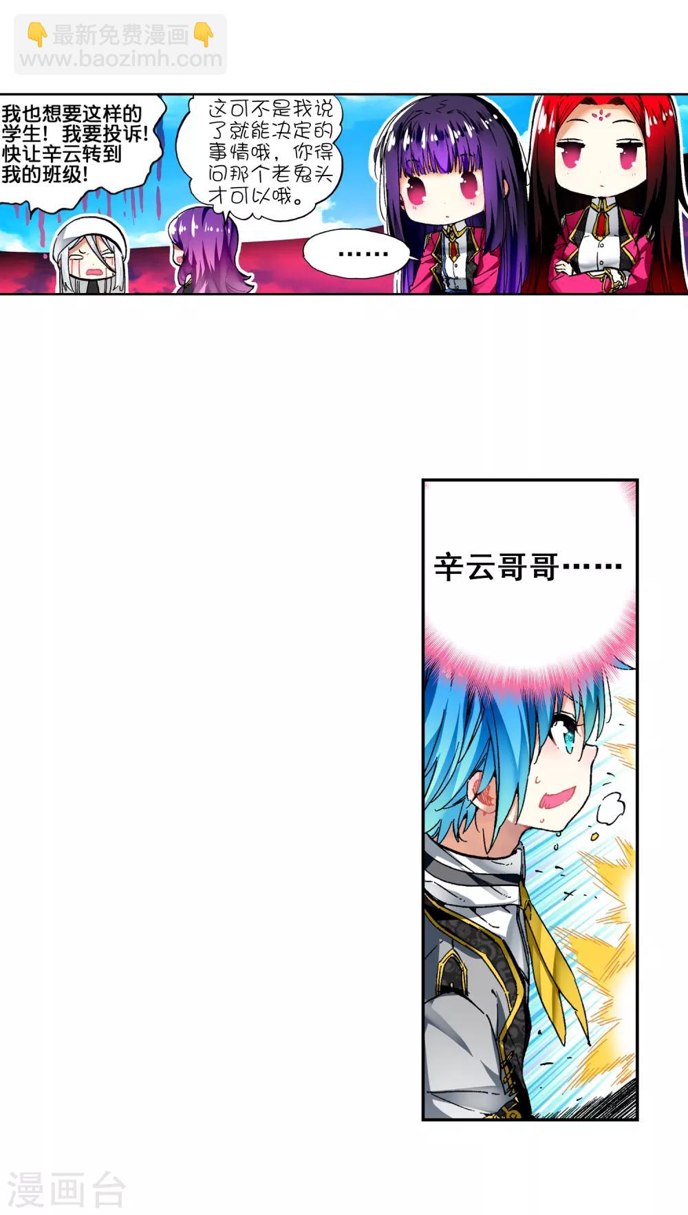 第56话 龙之战争(1/2)-第56话