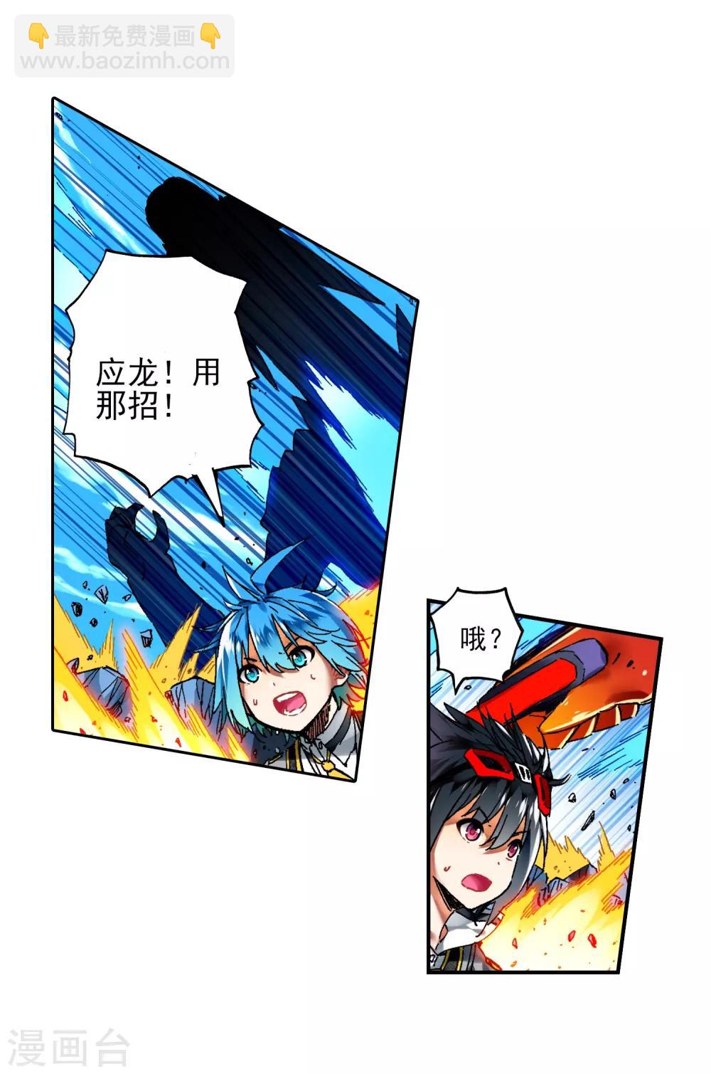 第56话 龙之战争(1/2)-第56话