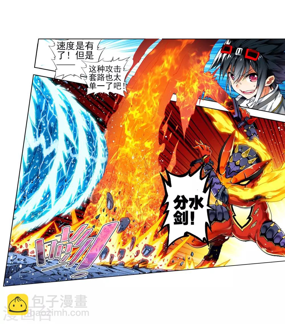第56话 龙之战争(1/2)-第56话