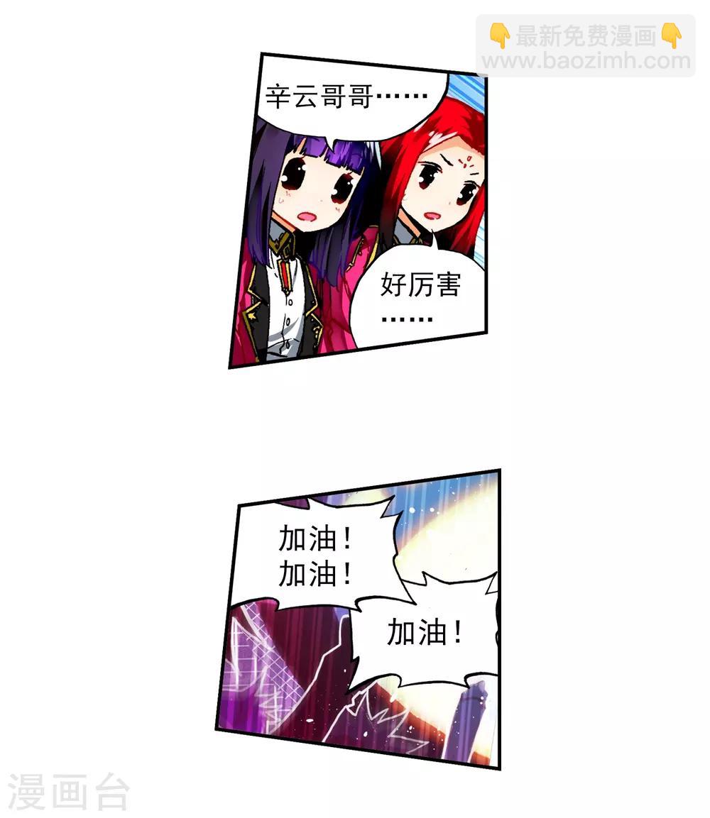 第56话 龙之战争(1/2)-第56话