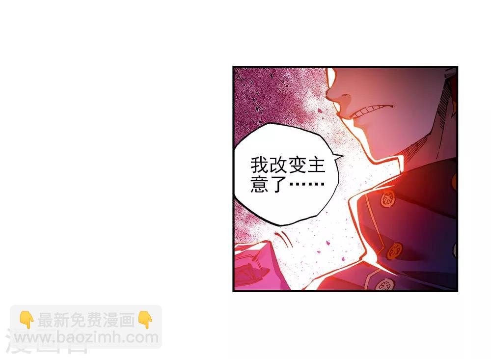 第58话 以下克上(1/2)-第58话