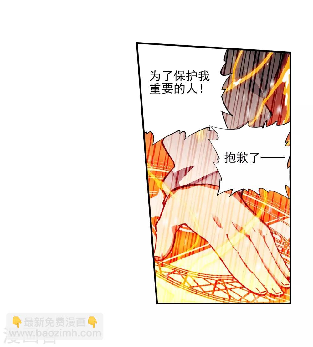 第58话 以下克上(1/2)-第58话