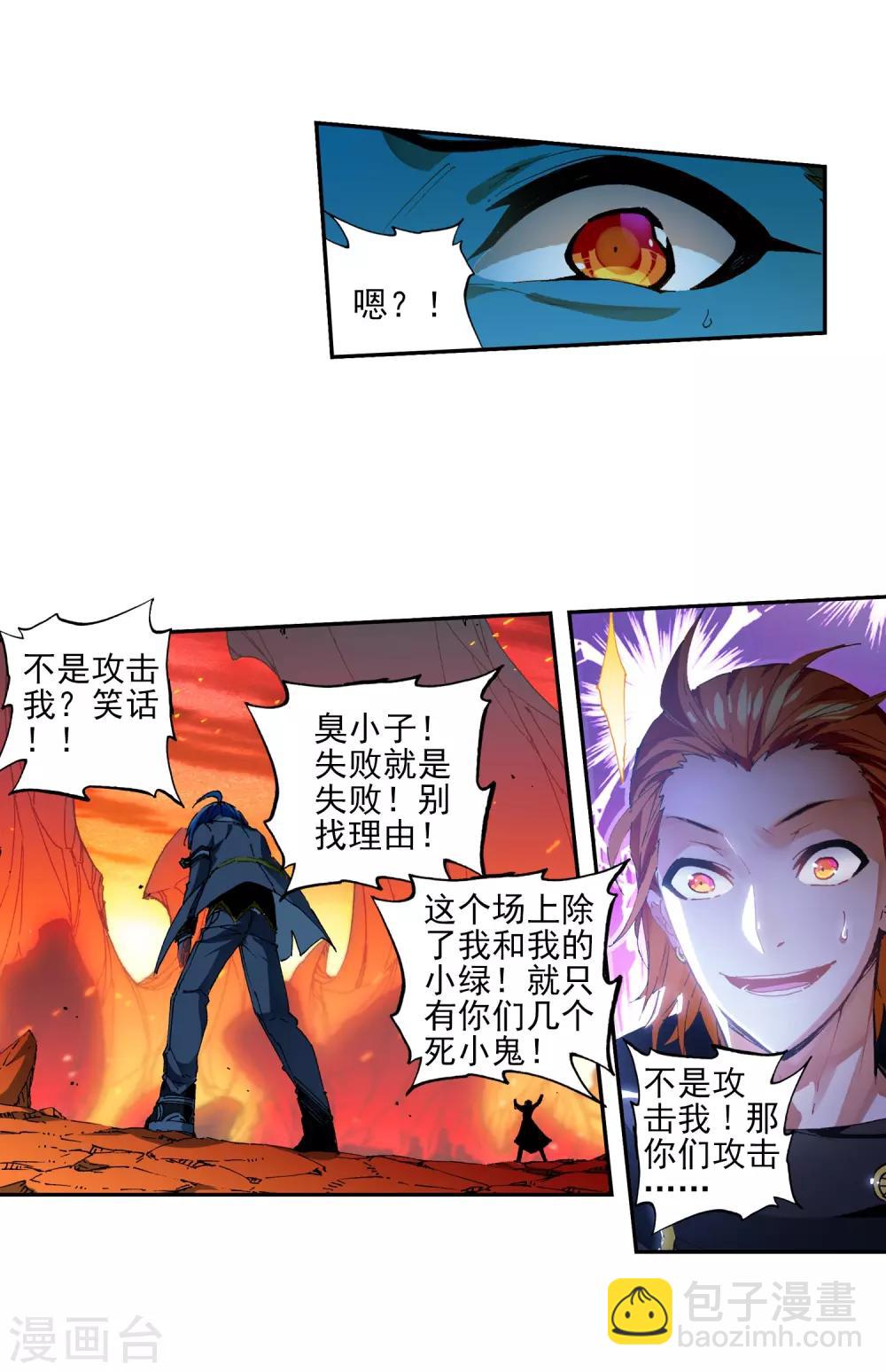 第60话 FIRE(1/2)-第60话
