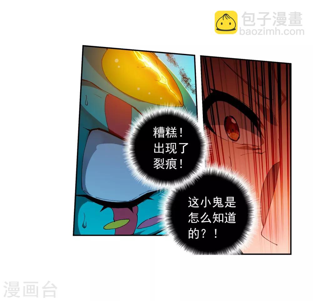 第60话 FIRE(1/2)-第60话