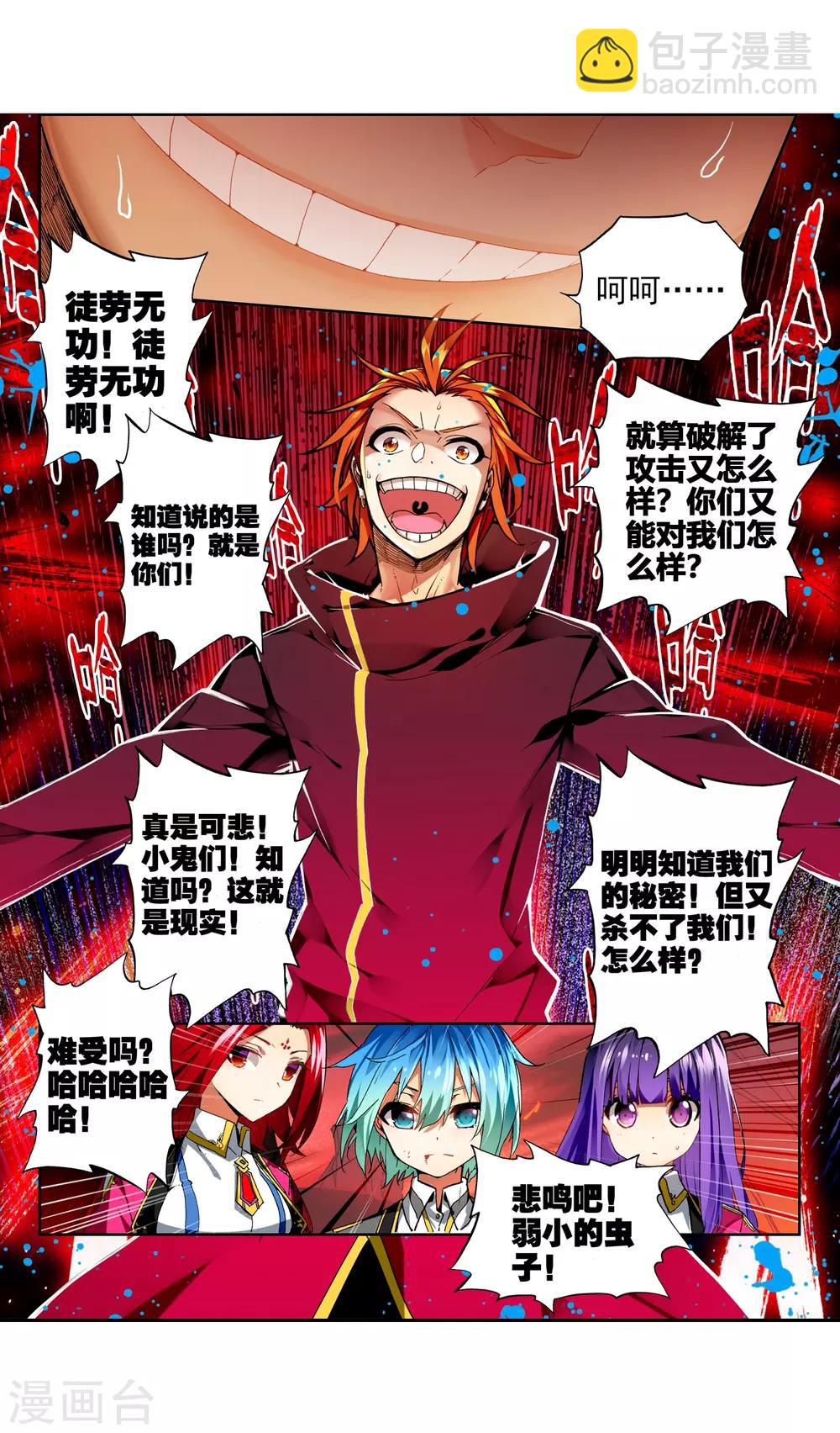 第60话 FIRE(1/2)-第60话