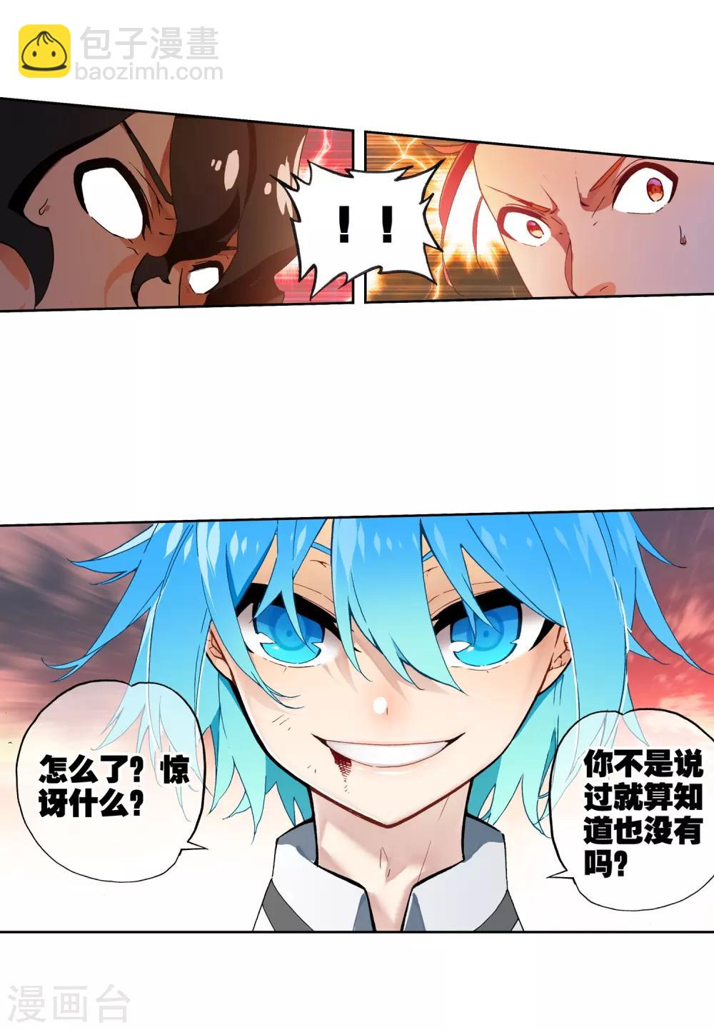 第60话 FIRE(1/2)-第60话
