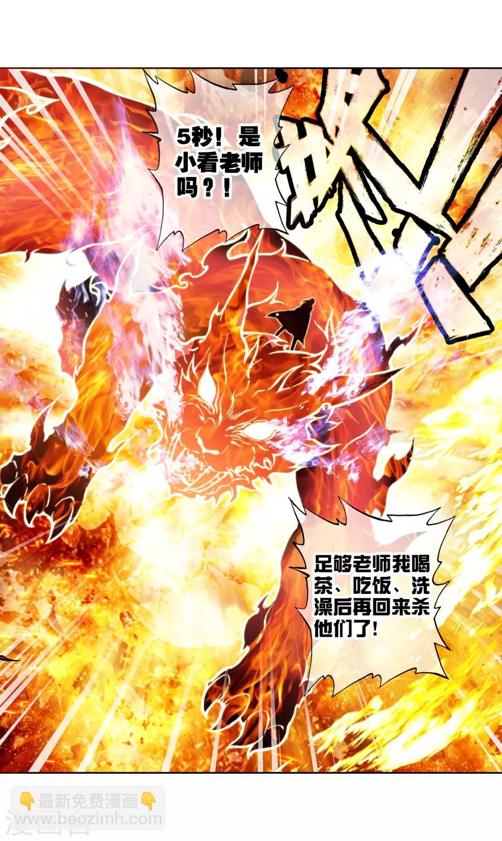 第60话 FIRE(1/2)-第60话