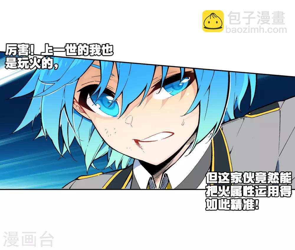 第60话 FIRE(1/2)-第60话