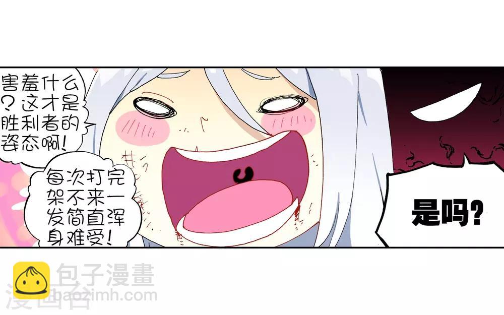 第60话 FIRE(1/2)-第60话