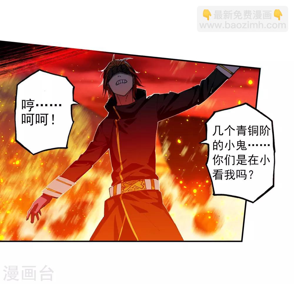 第60话 FIRE(1/2)-第60话