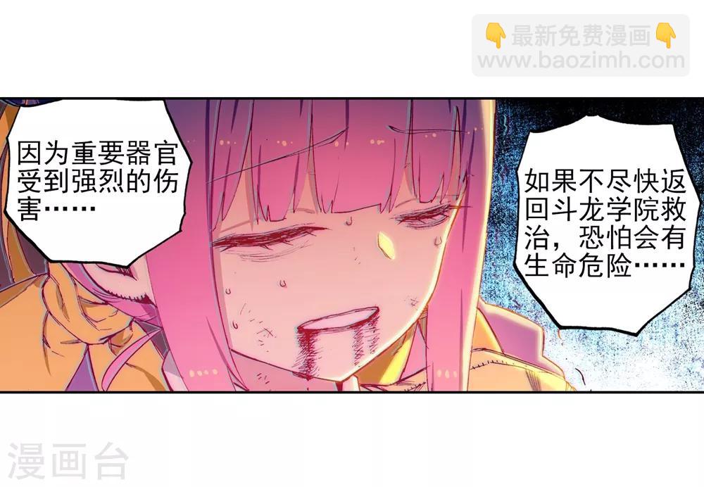 第62话 狂龙学院(1/2)-第62话