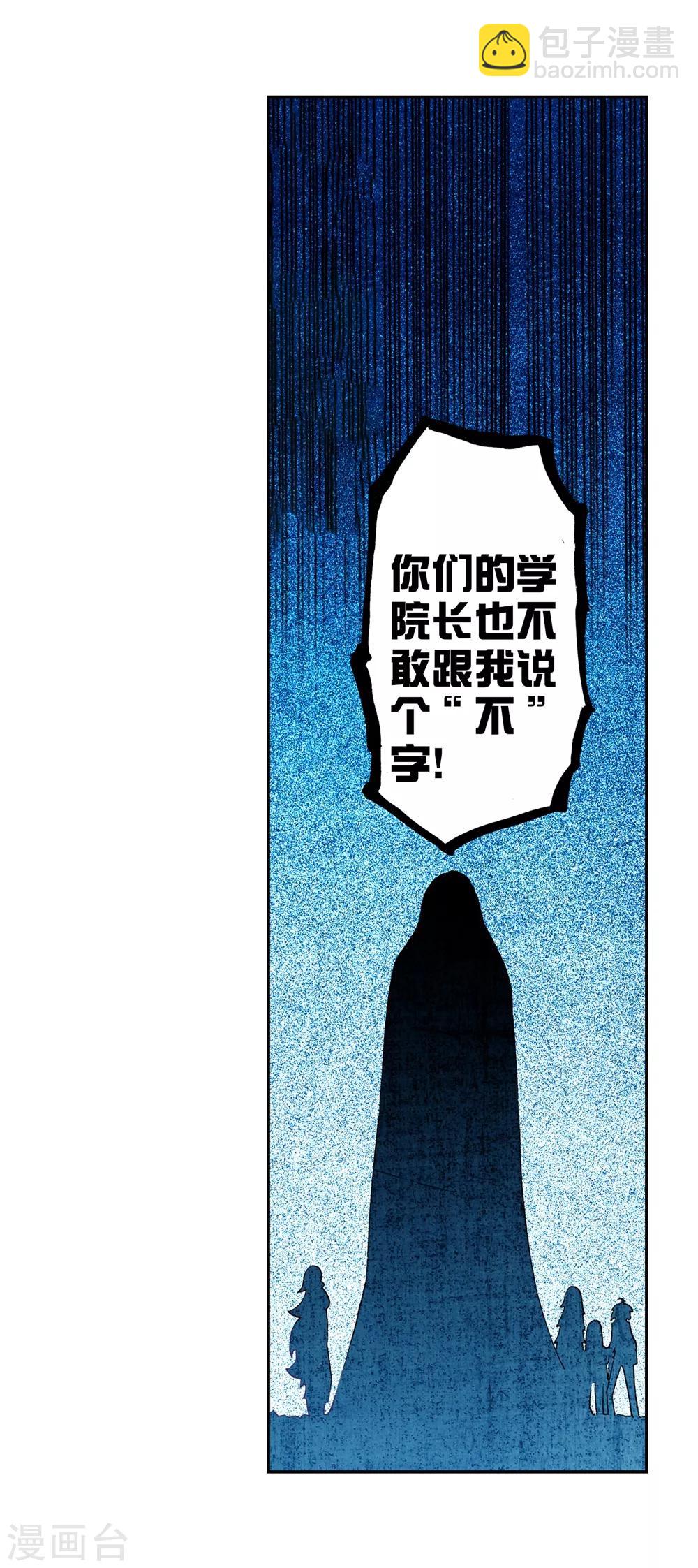 第62话 狂龙学院(1/2)-第62话