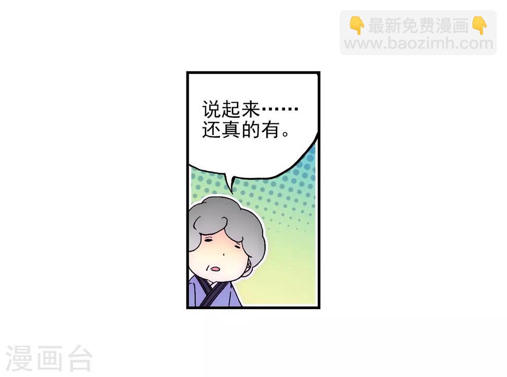 第64话 好久不见哪-第64话