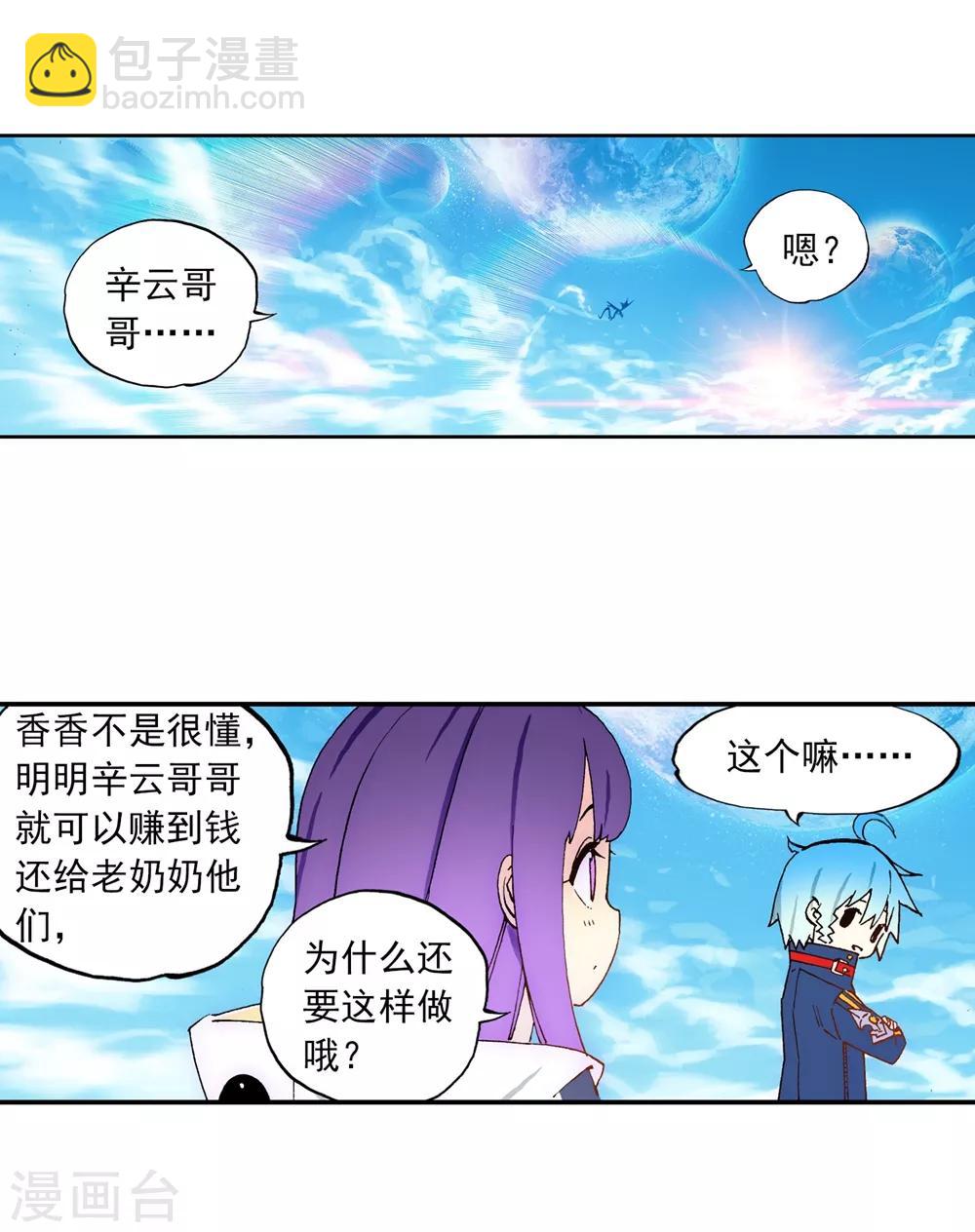 第64话 好久不见哪-第64话