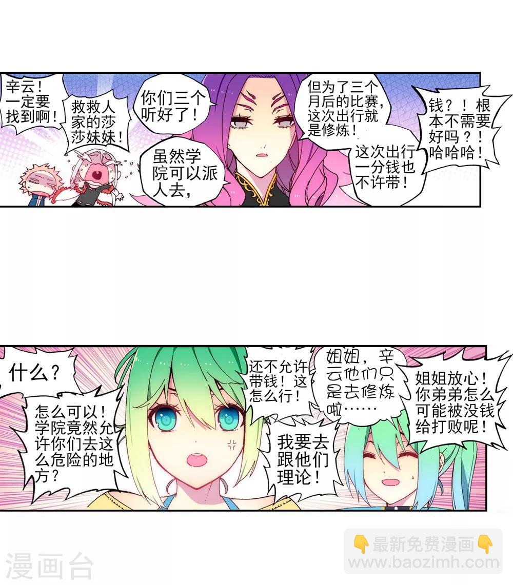 第64话 好久不见哪-第64话