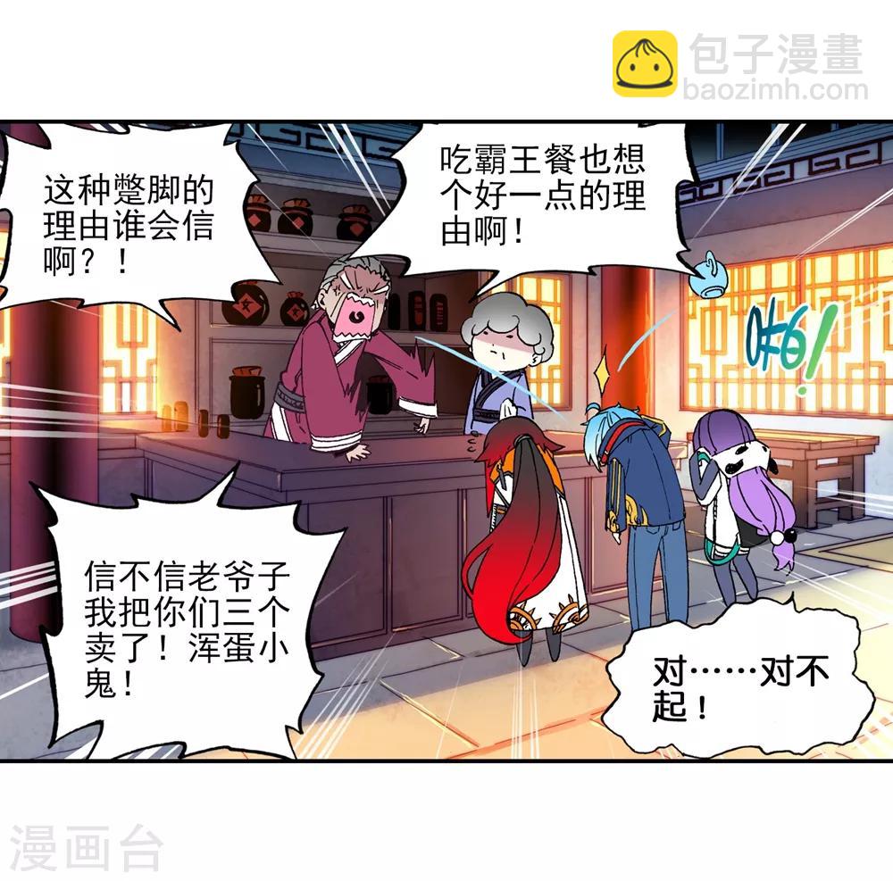 第64话 好久不见哪-第64话